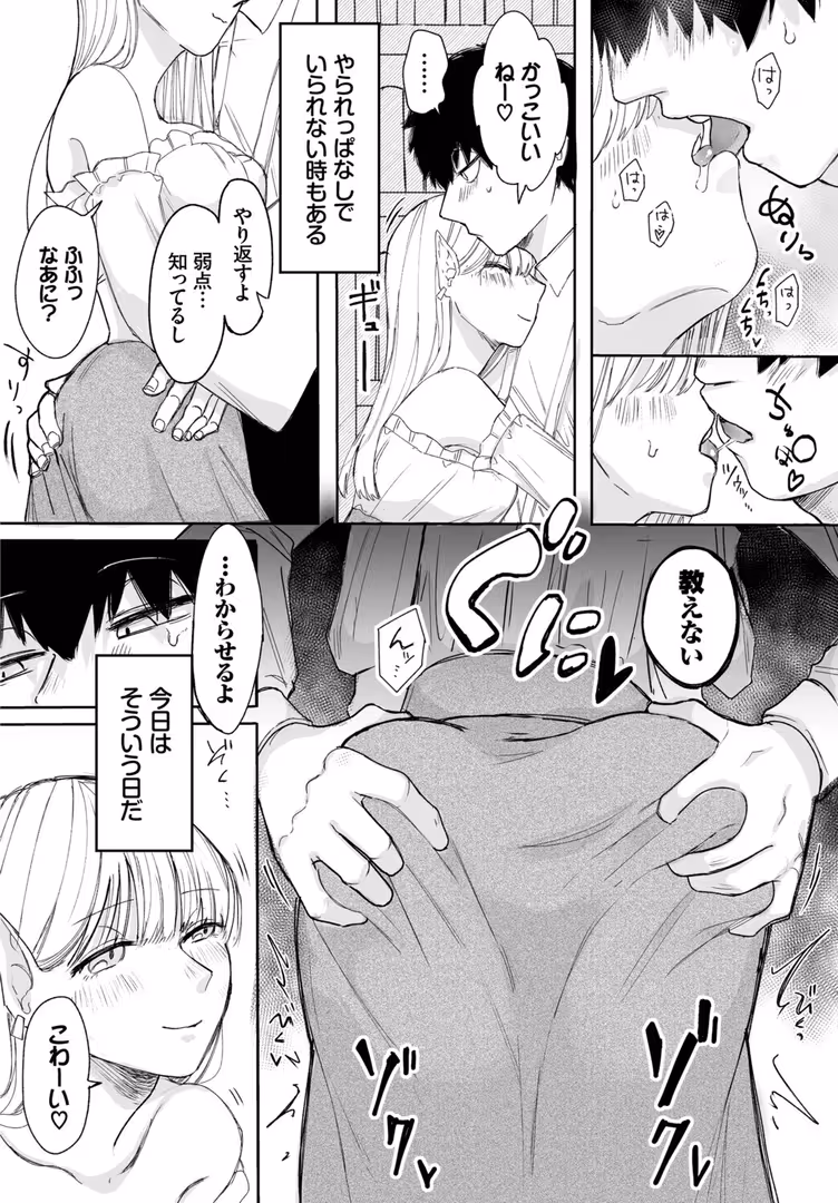 文苑堂 / コミックバベル編集部 - 2026年新春福袋エロエロ純愛パック【期間限定販売商品】 (28)