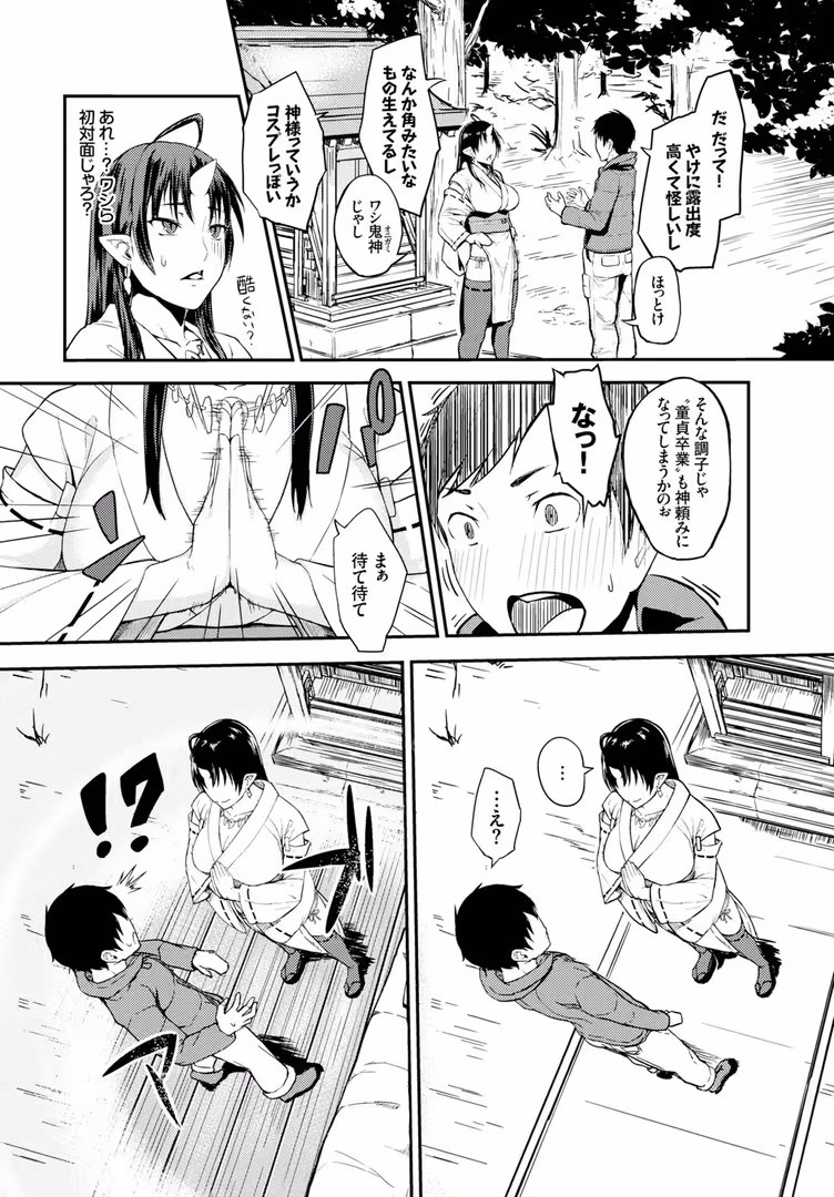 文苑堂 / コミックバベル編集部 - 2026年新春福袋エロエロ純愛パック【期間限定販売商品】 (32)