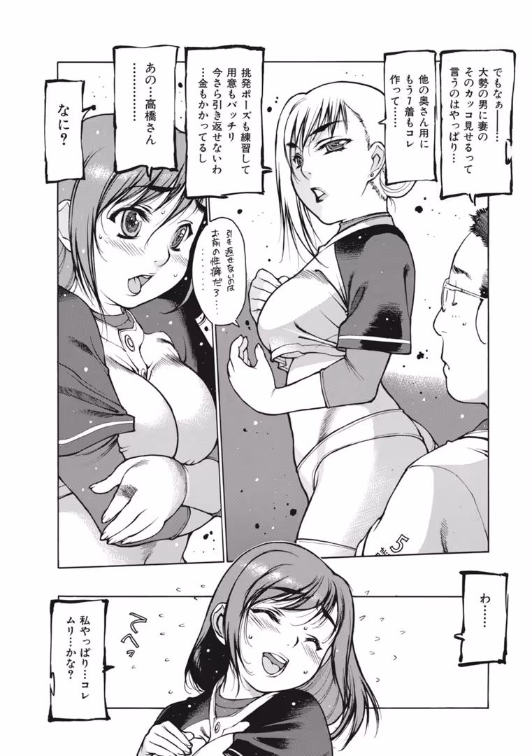 ワニマガジン社 / 西安 - 人妻ベスト〜unfaithful wives collection〜 (5)