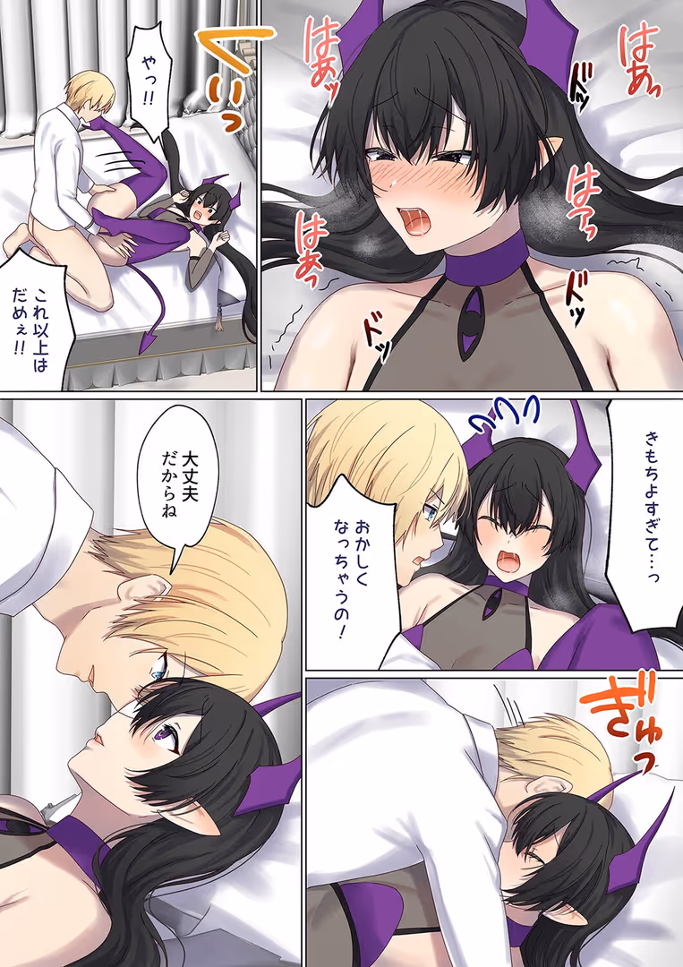 ジーオーティー / ぽきの家 - 転生したら異世界美少女に種付けし放題！？（30） (8)