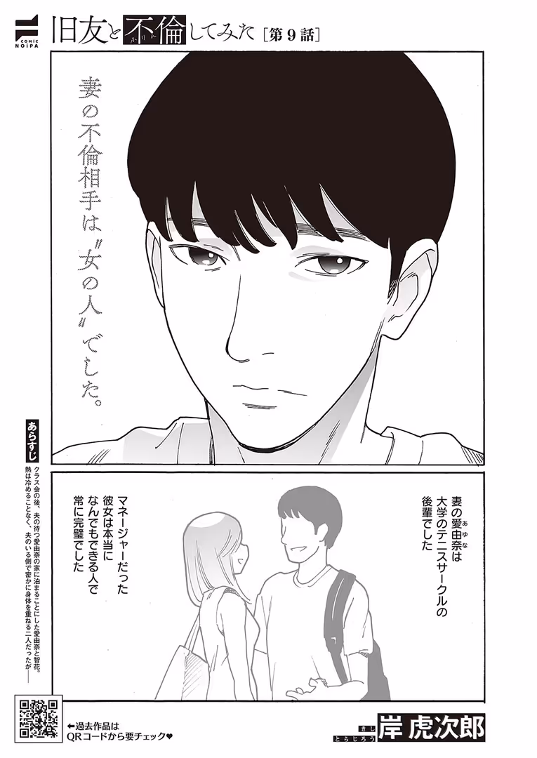 ジーオーティー / 源,睦茸,みな本,ヘリを,ment,しおふう,ぐれます,Hiramedousa,ぽんず犬キメラ,kyoka,microa,大根ヲロシ,坊橋夜泊,鮫ヶ島めが,しめす,クロウ,らっこ,京師すろた,RYO,岸虎次郎,emily,アサヒナヒカゲ,永地,しんどう,希咲のあ,いとまん,かむC,オギノサトシ,たかよみ,ななもと,熊井ユイ - COMIC E×E 65【電子版限定特典付き】【FANZA限定特典付き】 (21)