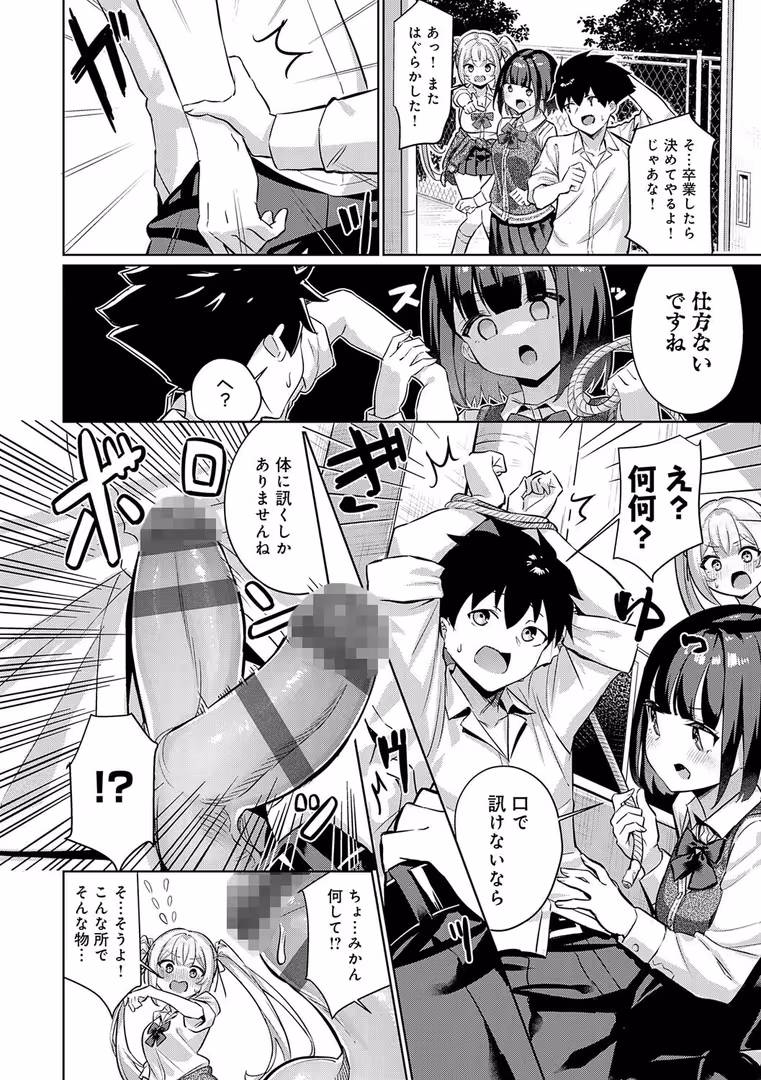 ジーオーティー / よこやまんじろう - ぴゅあぴゅるっ！【デジタル特装版】 (19)