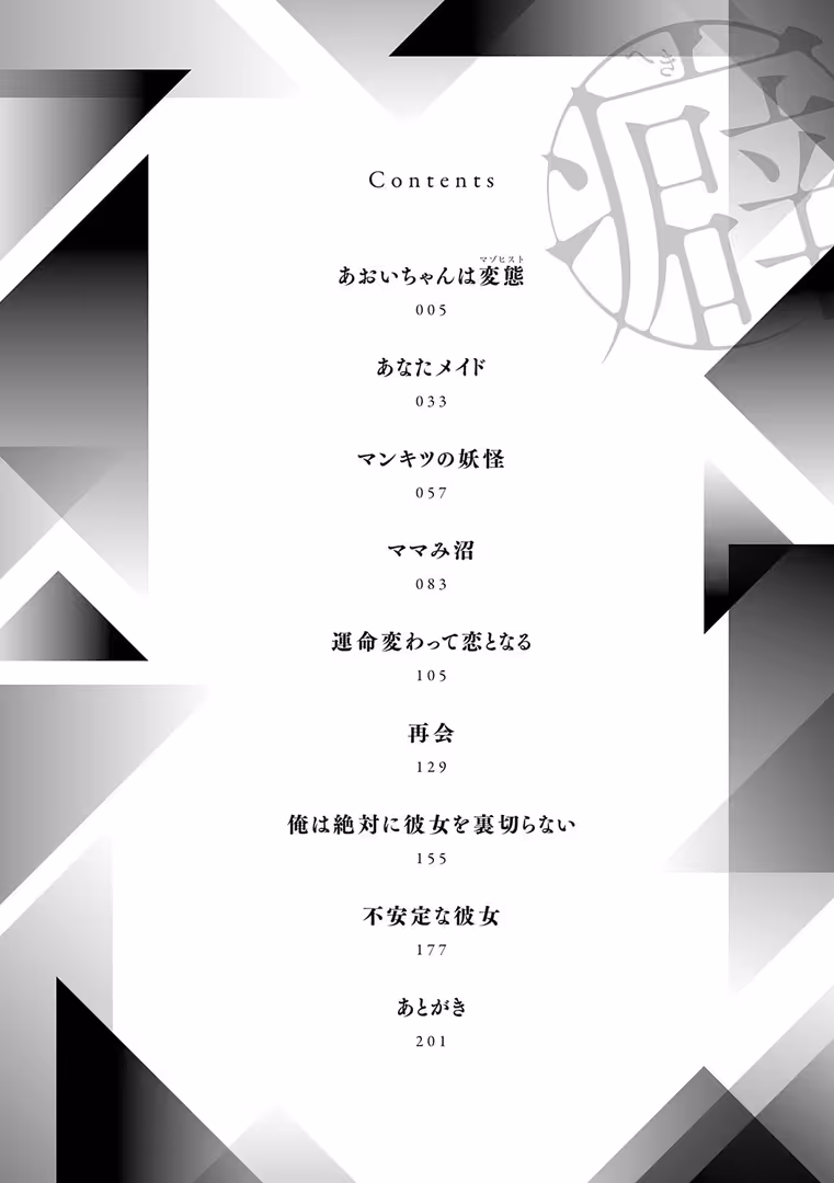 ジーオーティー / るるえぱ - 癖あり彼女は我慢できない【デジタル特装版】 (2)