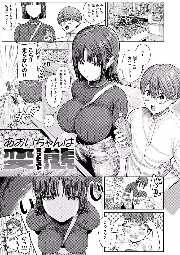 ジーオーティー / るるえぱ - 癖あり彼女は我慢できない【デジタル特装版】 (3)