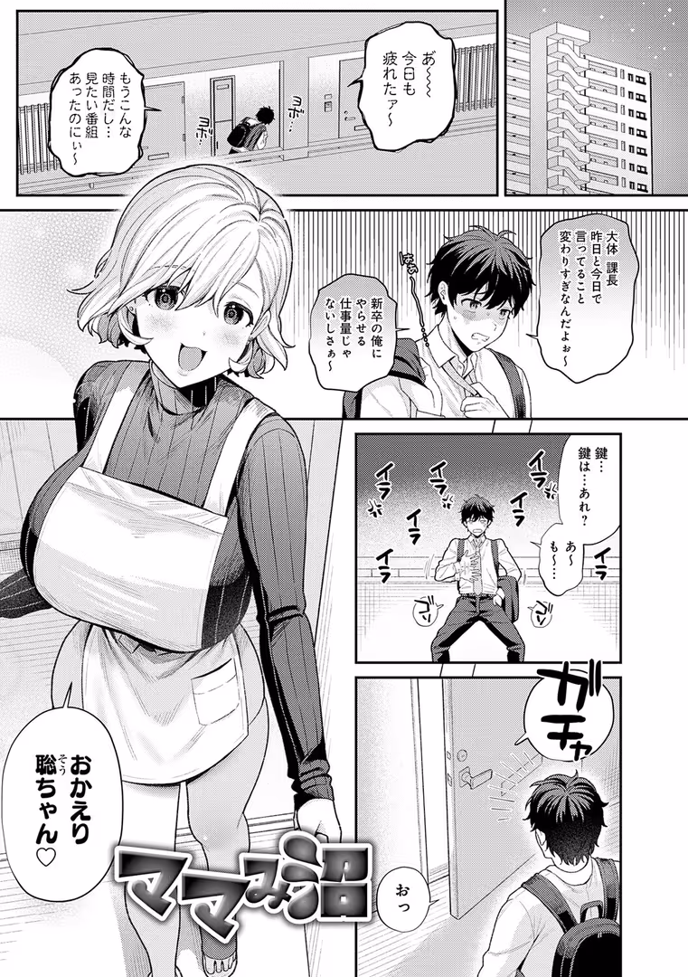 ジーオーティー / るるえぱ - 癖あり彼女は我慢できない【デジタル特装版】 (19)