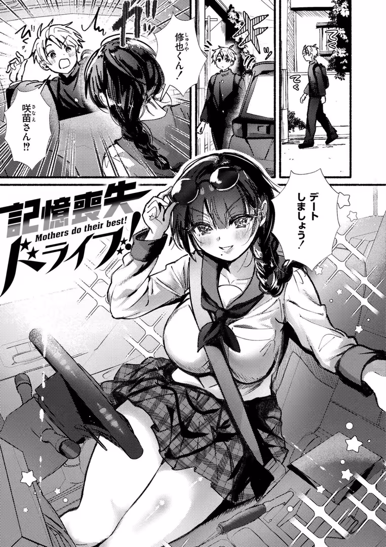 ジーウォーク / 娯禅宙,COMIC快艶編集部 - おきがえあそびちゅう (13)