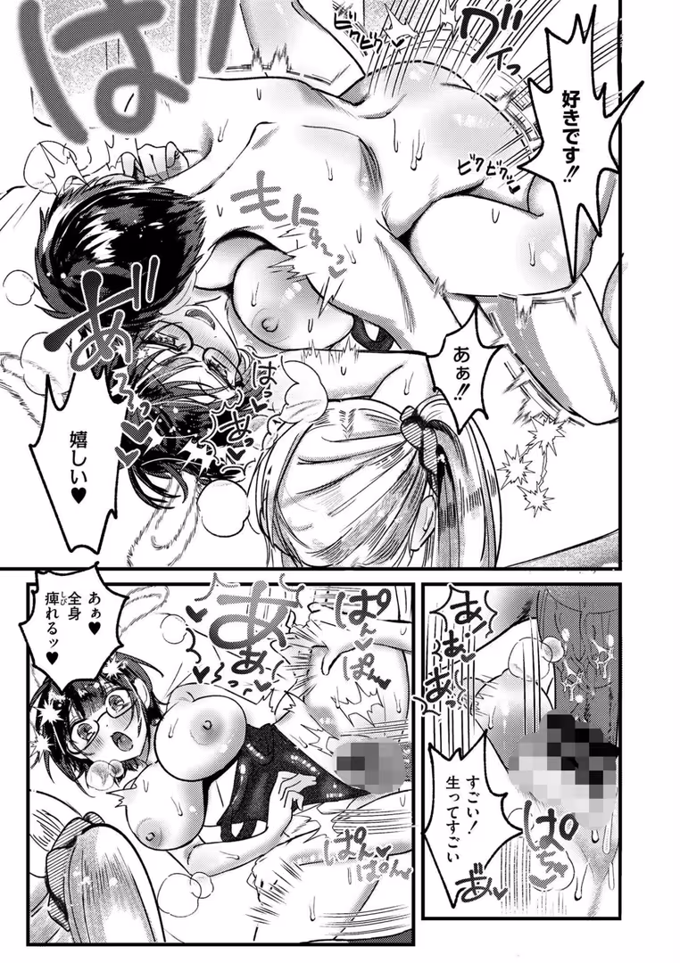 ジーウォーク / 娯禅宙,COMIC快艶編集部 - おきがえあそびちゅう (29)