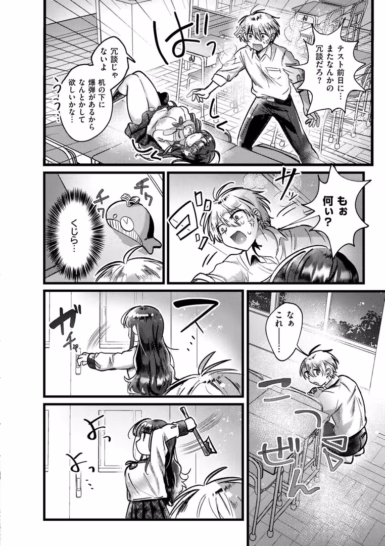 ジーウォーク / 娯禅宙,COMIC快艶編集部 - おきがえあそびちゅう (32)