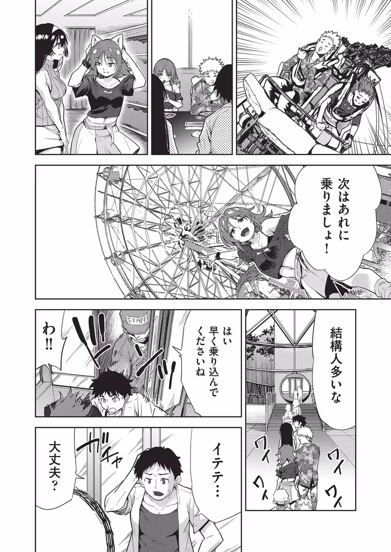 ヒット出版社 / テツナ - 背徳感スワッピング (10)