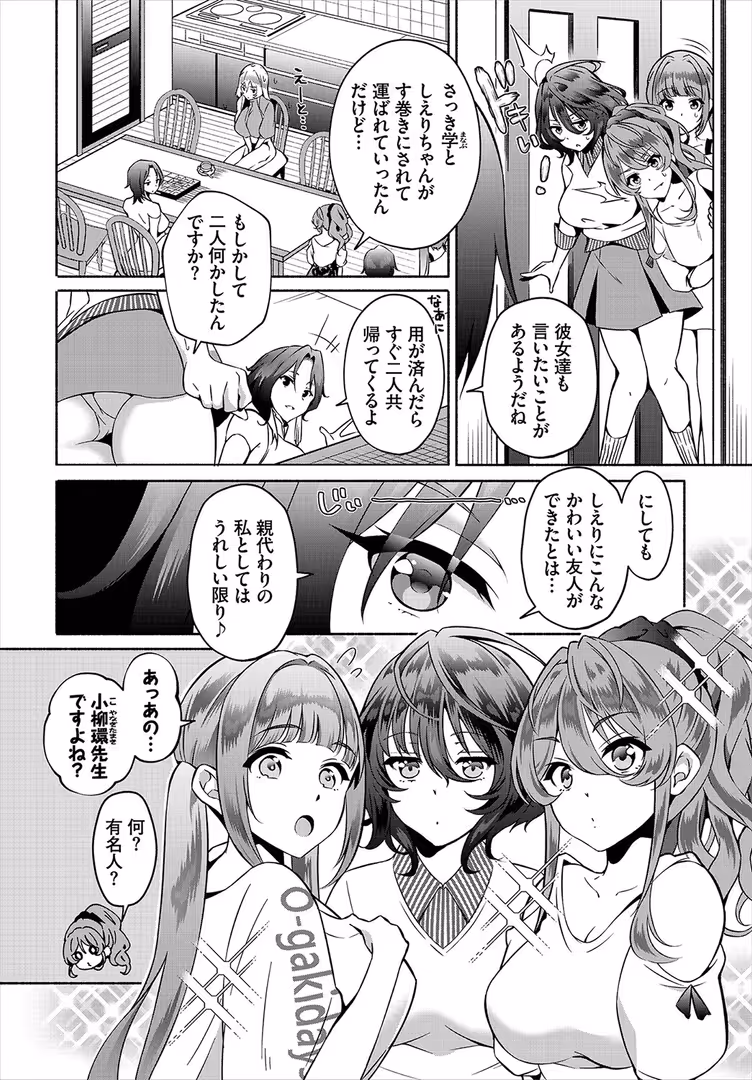 文苑堂 / はざくらさつき,京極燈弥,低空飛行,おはら誠,Aきらー,うおこ,かたこし,ゆっ栗栖,出栖土呂維,松波留美,コミックバベル編集部,伴カズヤス,土橋楓 - ダスコミ vol.22 (20)