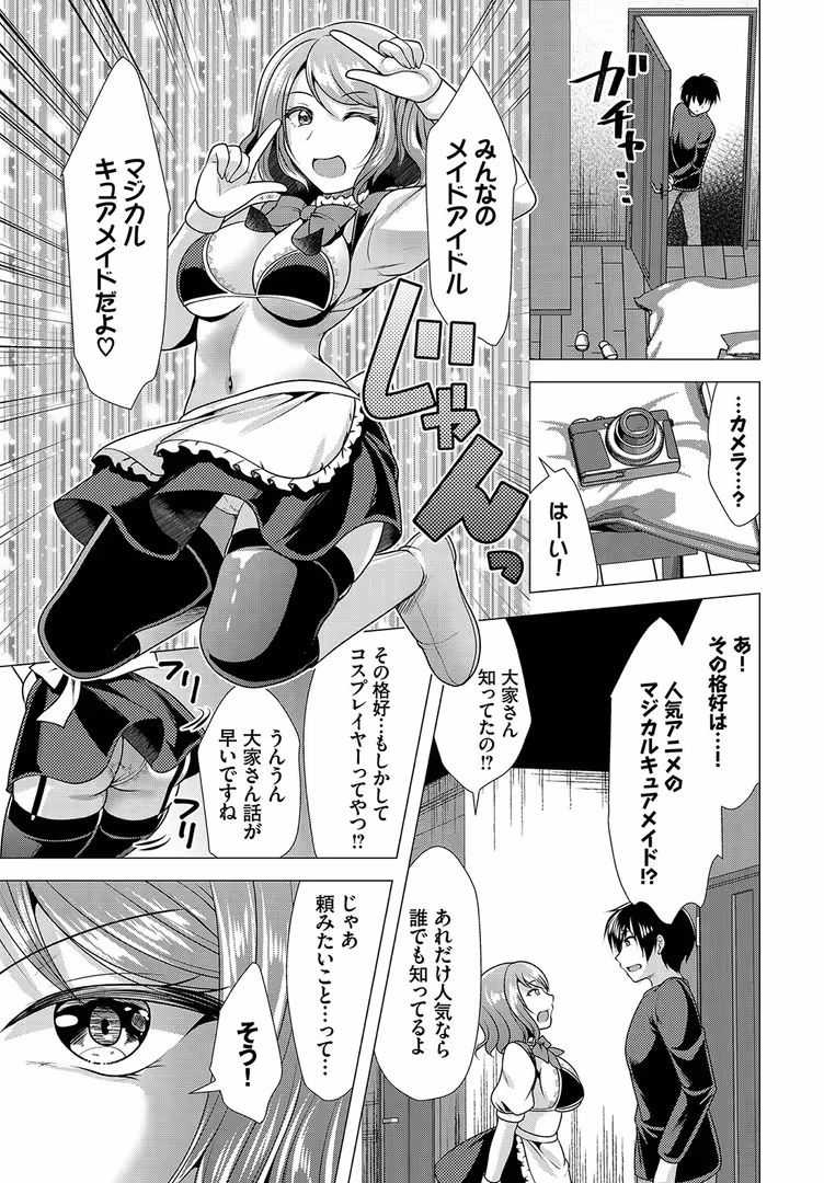 文苑堂 / はざくらさつき,京極燈弥,低空飛行,おはら誠,Aきらー,うおこ,かたこし,ゆっ栗栖,出栖土呂維,松波留美,コミックバベル編集部,伴カズヤス,土橋楓 - ダスコミ vol.22 (32)