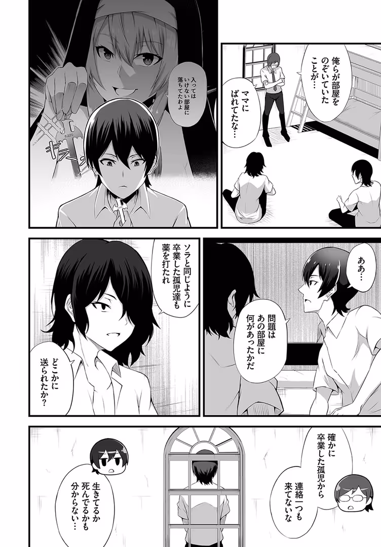 文苑堂 / はざくらさつき,京極燈弥,低空飛行,おはら誠,Aきらー,うおこ,かたこし,ゆっ栗栖,出栖土呂維,松波留美,コミックバベル編集部,伴カズヤス,土橋楓 - ダスコミ vol.22 (36)