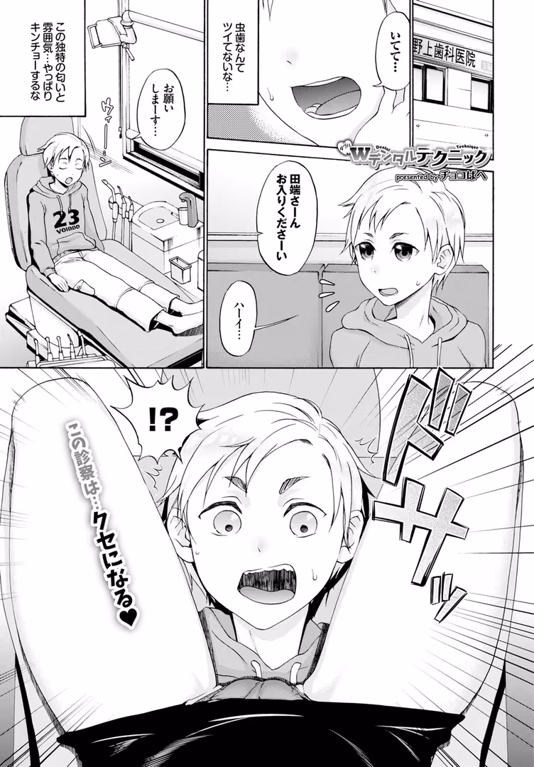 文苑堂 / コミックバベル編集部 - 2026年新春福袋エロエロビッチパック【期間限定販売商品】 (4)