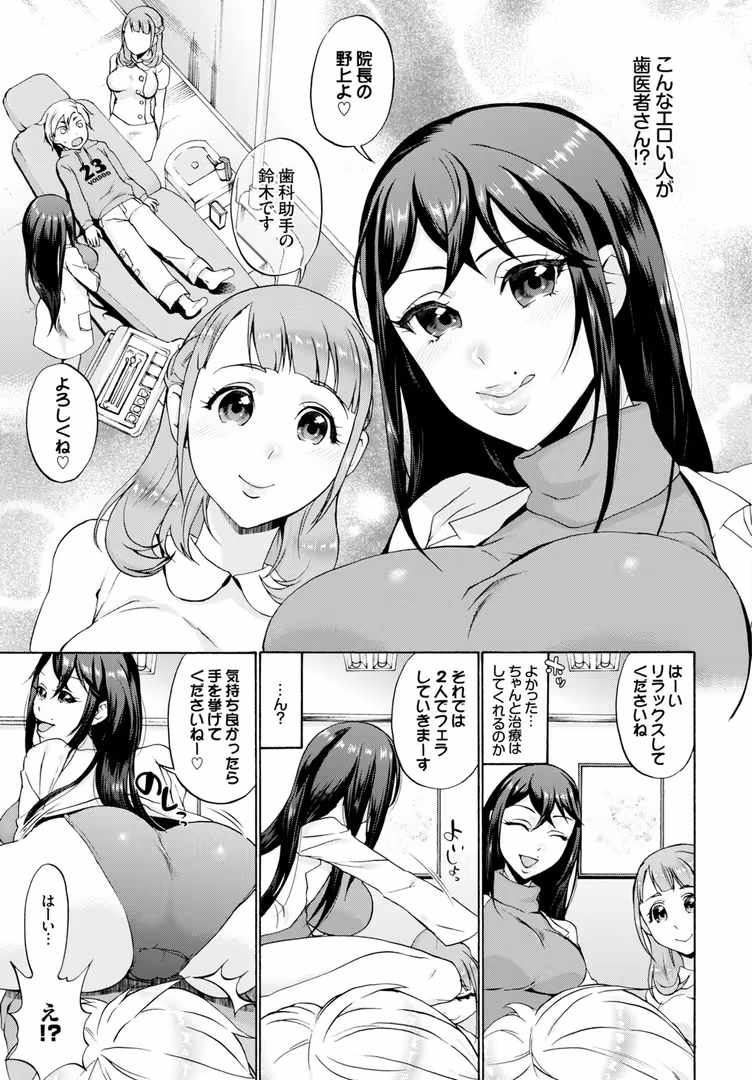 文苑堂 / コミックバベル編集部 - 2026年新春福袋エロエロビッチパック【期間限定販売商品】 (6)