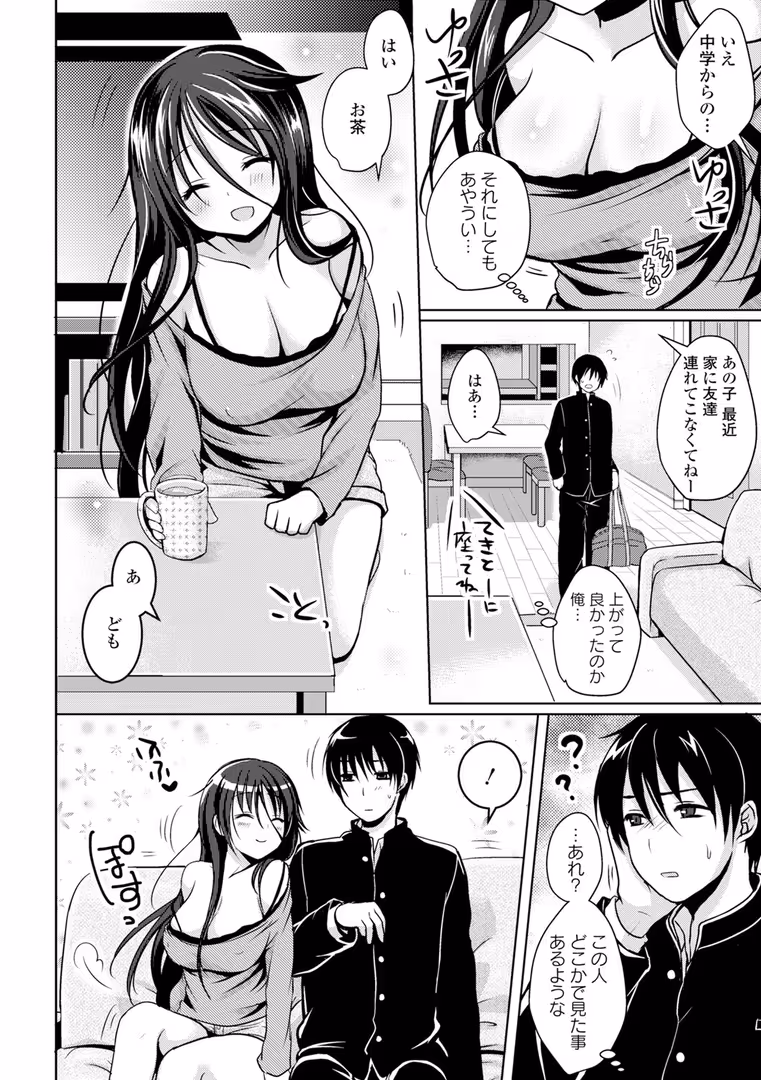 文苑堂 / コミックバベル編集部 - 2026年新春福袋エロエロビッチパック【期間限定販売商品】 (11)