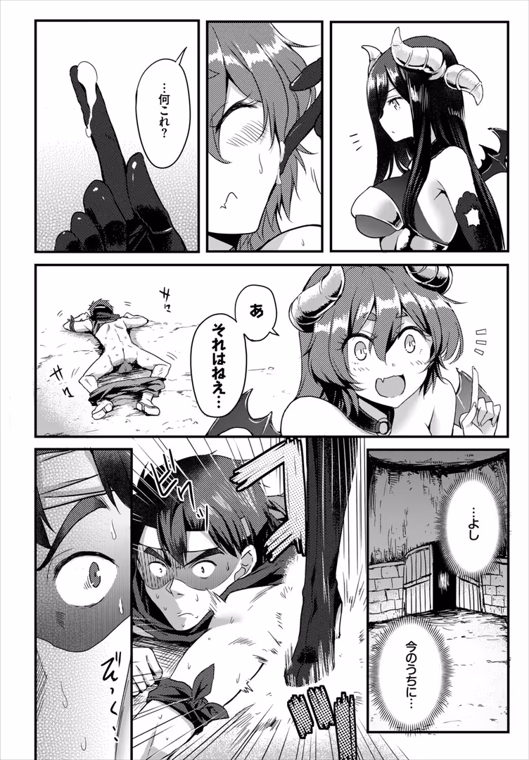 文苑堂 / コミックバベル編集部 - 2026年新春福袋エロエロビッチパック【期間限定販売商品】 (17)