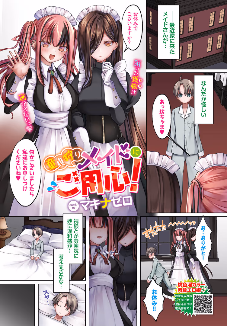 文苑堂 / コミックバベル編集部 - 2026年新春福袋エロエロビッチパック【期間限定販売商品】 (20)