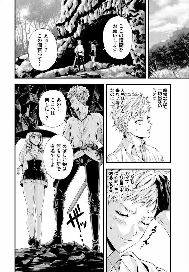 文苑堂 / コミックバベル編集部 - 2026年新春福袋エロエロビッチパック【期間限定販売商品】 (26)