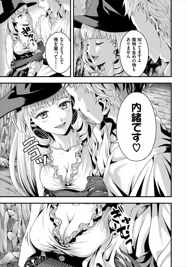 文苑堂 / コミックバベル編集部 - 2026年新春福袋エロエロビッチパック【期間限定販売商品】 (27)