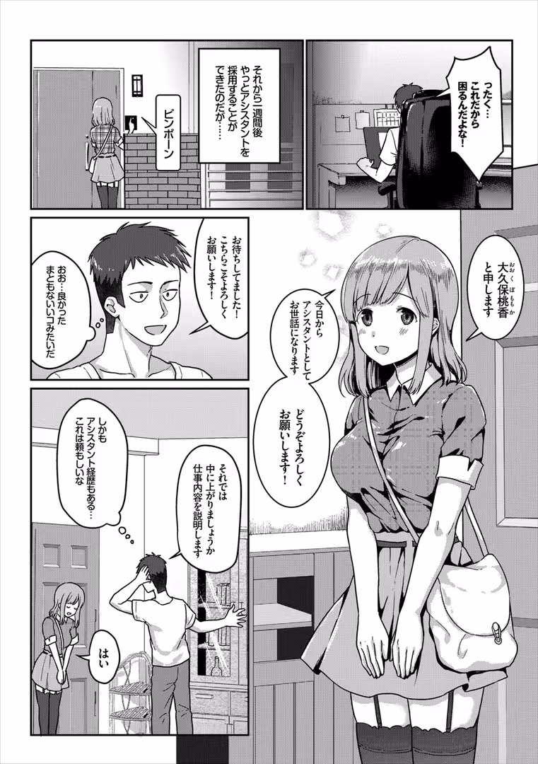 文苑堂 / コミックバベル編集部 - 2026年新春福袋エロエロビッチパック【期間限定販売商品】 (30)