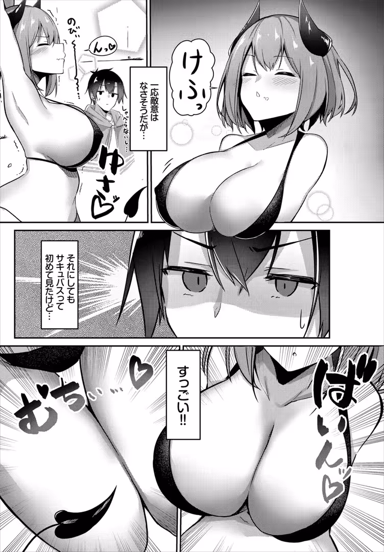 文苑堂 / コミックバベル編集部 - 2026年新春福袋エロエロビッチパック【期間限定販売商品】 (36)