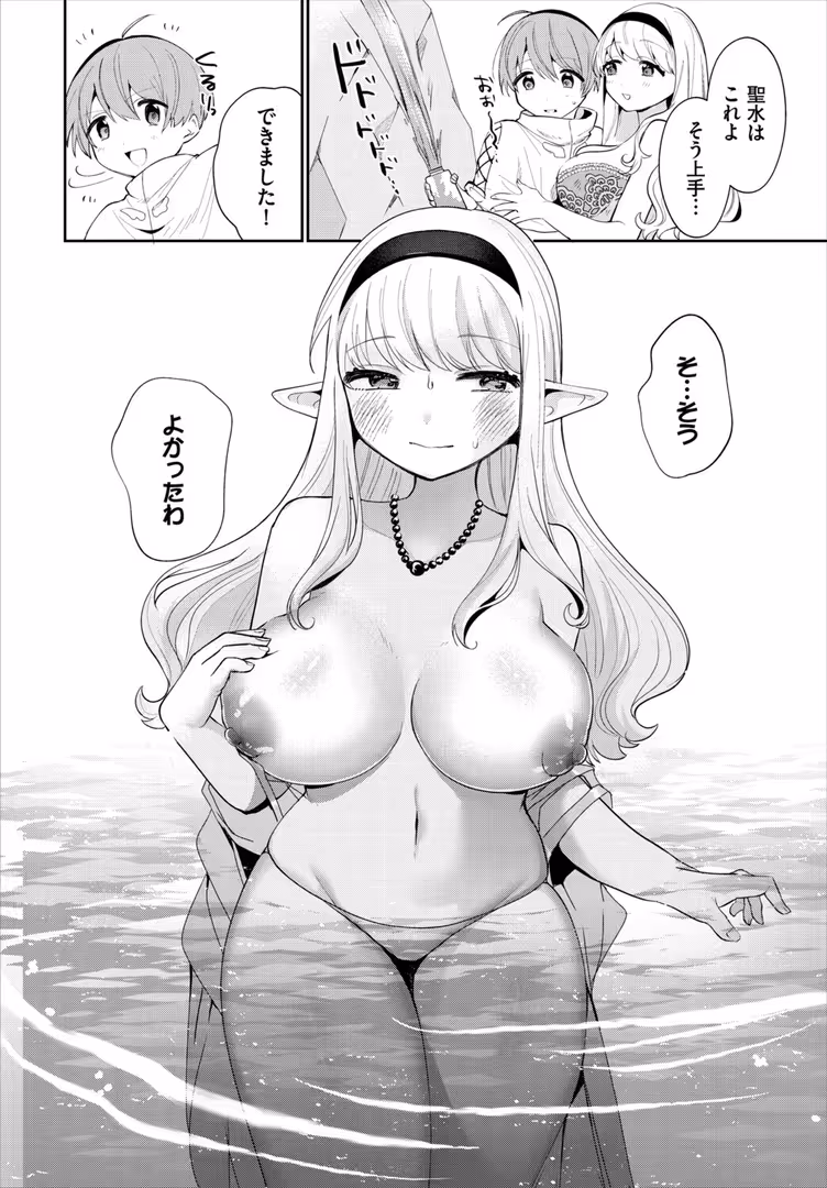 文苑堂 / みや,コミックバベル編集部 - 異世界おねえさんの誘惑【電子オリジナルコミックス】【FANZA限定版】 (10)