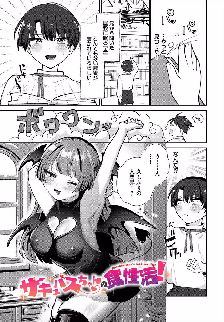 文苑堂 / みや,コミックバベル編集部 - 異世界おねえさんの誘惑【電子オリジナルコミックス】【FANZA限定版】 (11)