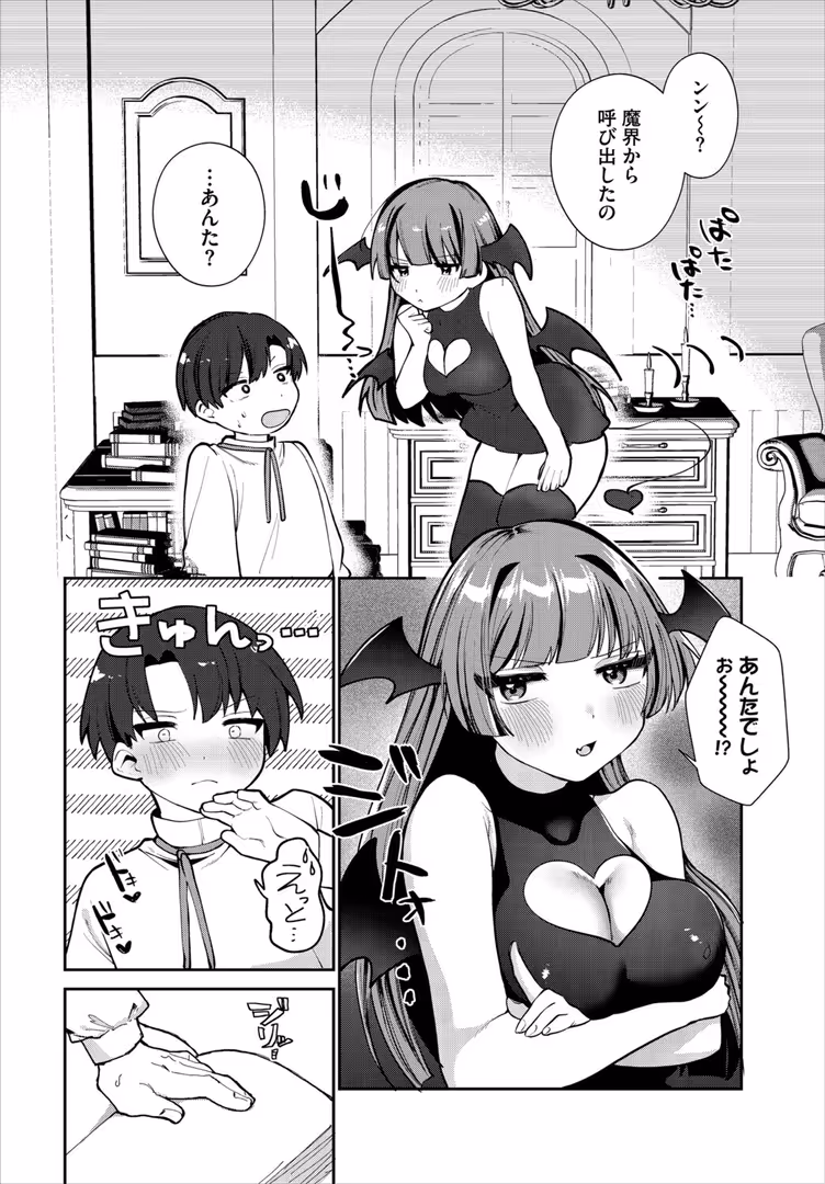 文苑堂 / みや,コミックバベル編集部 - 異世界おねえさんの誘惑【電子オリジナルコミックス】【FANZA限定版】 (12)