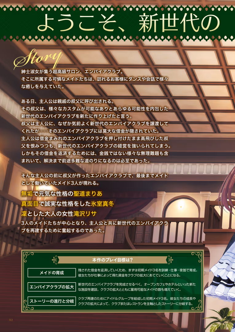 KADOKAWA / ---- - カスタムオーダーメイド3D2 オフィシャルファンブック (4)