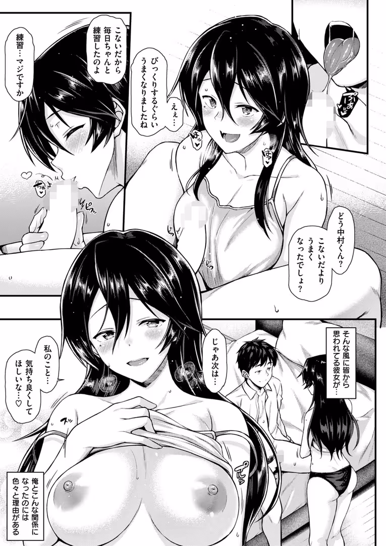 ワニマガジン社 / リブユウキ,サエモン,にの子,まりお,青ばなな,utu,zunta,佐藤想次,旅烏,奇仙,狼亮輔,ゆにおし,たまつやだ,風のごとく！,江戸川浪漫,橘由宇,軽部ぐり,ぱらボら,メメ50,ヨースケ - COMIC失楽天 2017年7月号 (4)