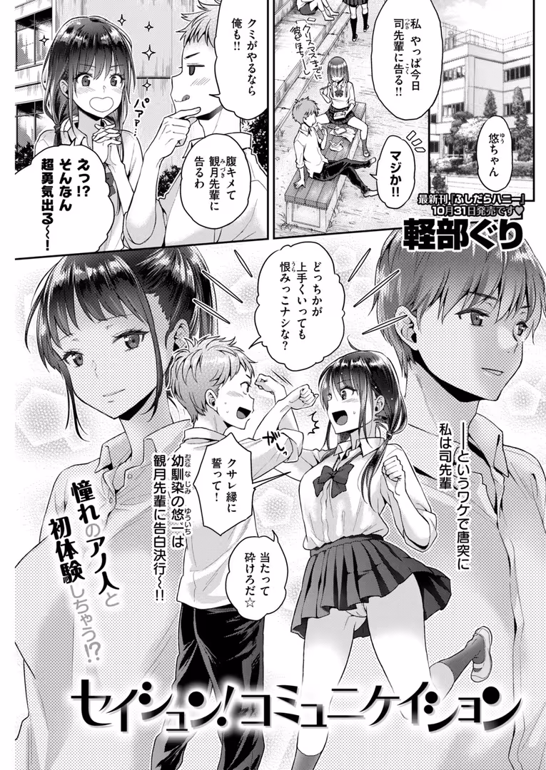 ワニマガジン社 / Sian,ふりすく,空巣,太平さんせっと,宮本りず,旅烏,B-銀河,室永叉焼,皐月芋網,堀博昭,回転筆,軽部ぐり,ゆにおし,南乃さざん,Hirno - COMIC失楽天 2018年11月号 (9)