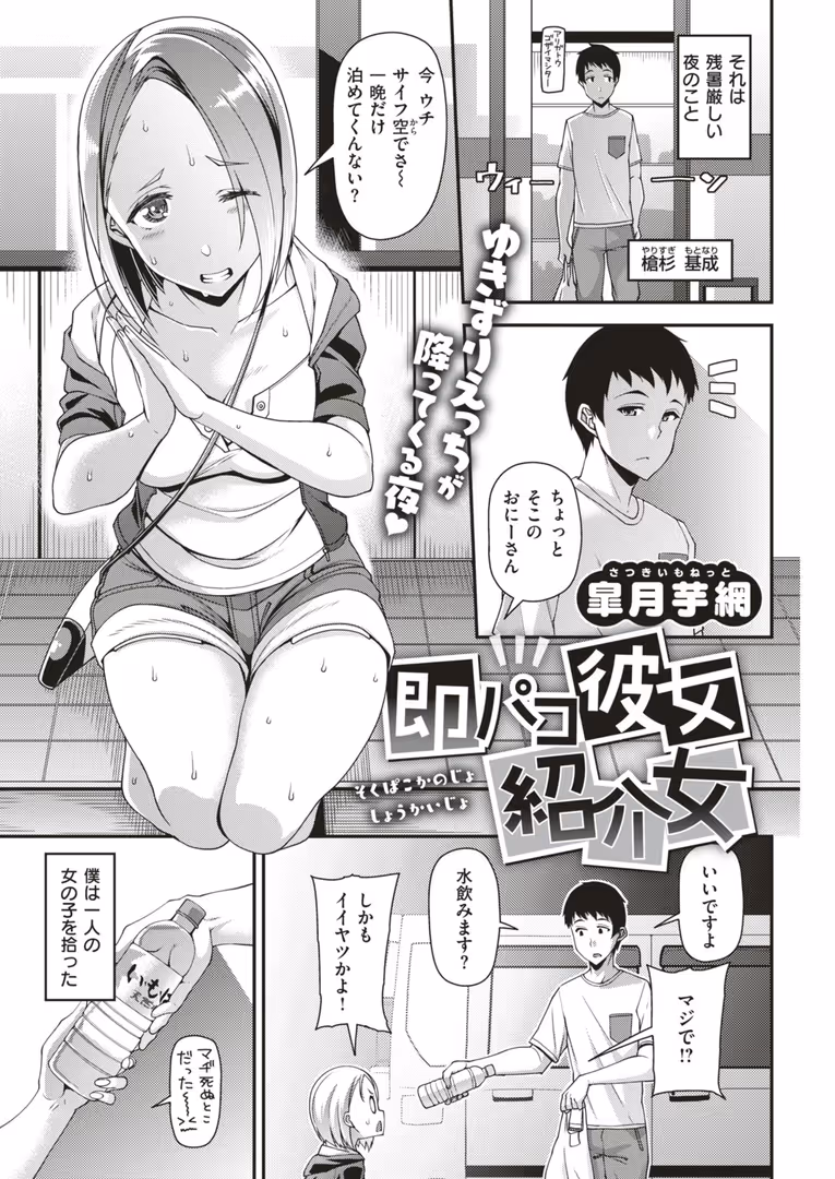 ワニマガジン社 / Sian,ふりすく,空巣,太平さんせっと,宮本りず,旅烏,B-銀河,室永叉焼,皐月芋網,堀博昭,回転筆,軽部ぐり,ゆにおし,南乃さざん,Hirno - COMIC失楽天 2018年11月号 (12)