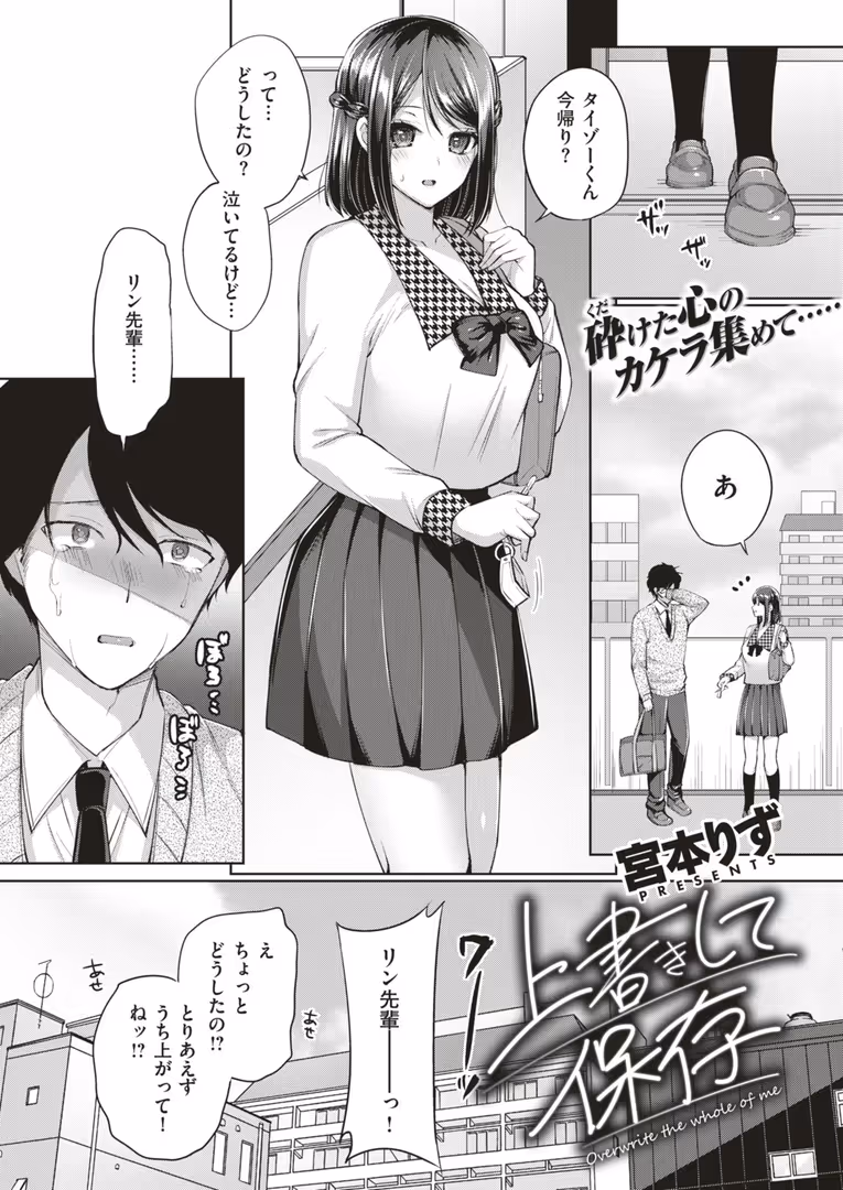 ワニマガジン社 / Sian,ふりすく,空巣,太平さんせっと,宮本りず,旅烏,B-銀河,室永叉焼,皐月芋網,堀博昭,回転筆,軽部ぐり,ゆにおし,南乃さざん,Hirno - COMIC失楽天 2018年11月号 (16)