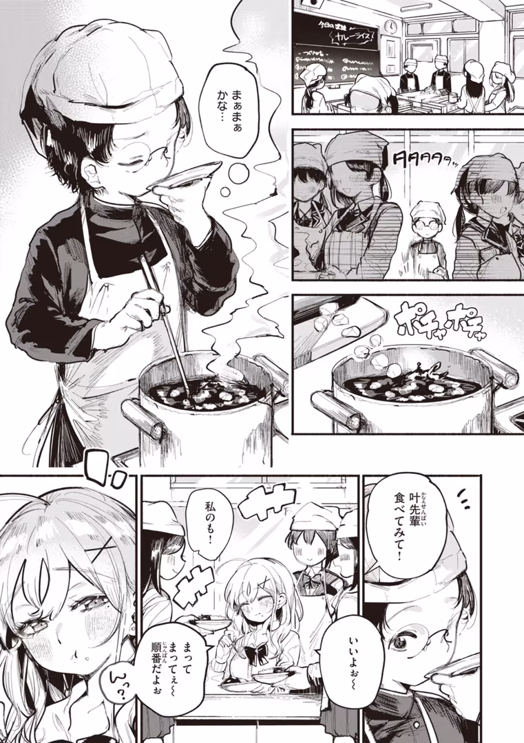 ワニマガジン社 / すずきとと - 地雷ちゃん、愛を知る【デジタル版限定おまけ付き】 (15)