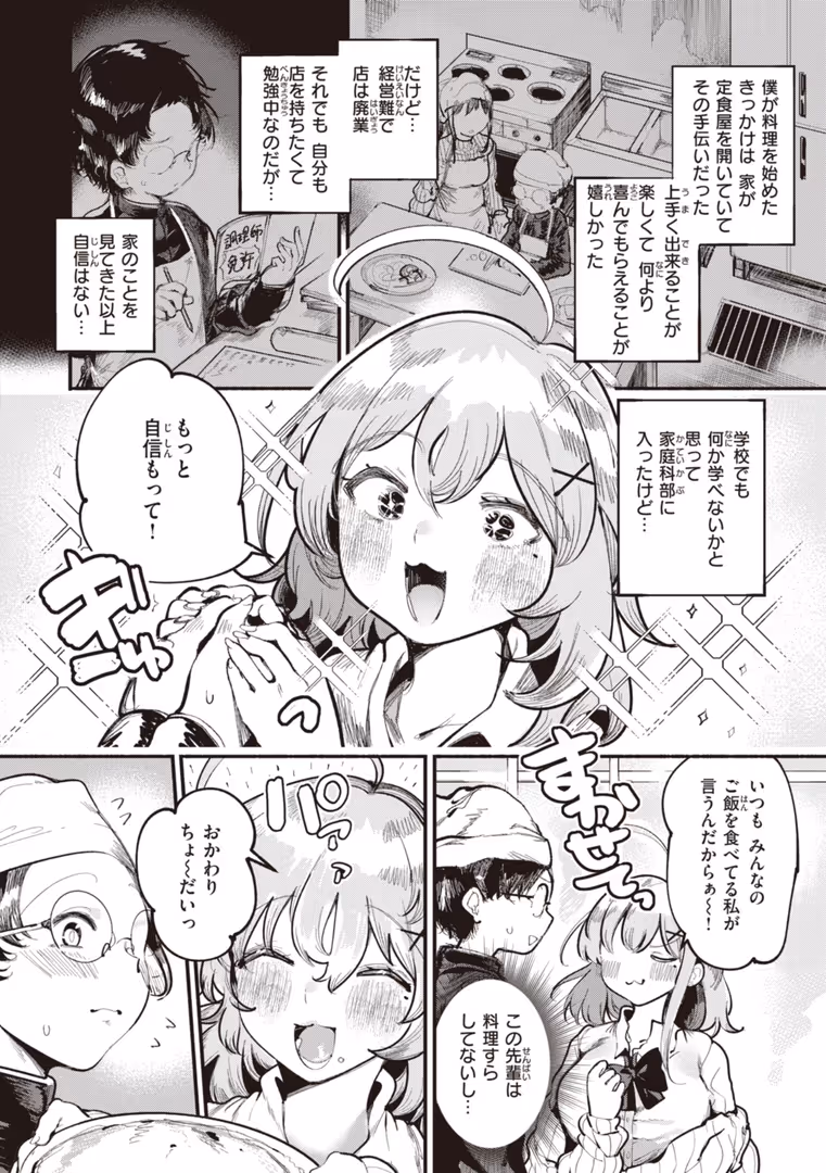 ワニマガジン社 / すずきとと - 地雷ちゃん、愛を知る【デジタル版限定おまけ付き】 (18)