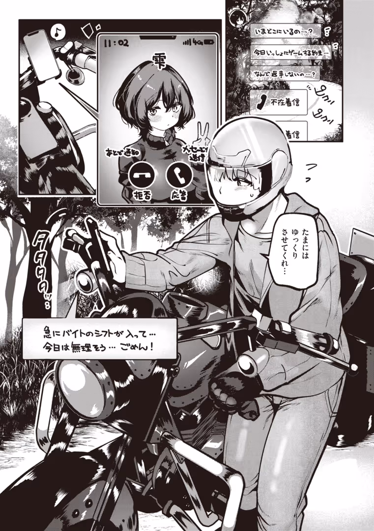 ワニマガジン社 / すずきとと - 地雷ちゃん、愛を知る【デジタル版限定おまけ付き】 (23)