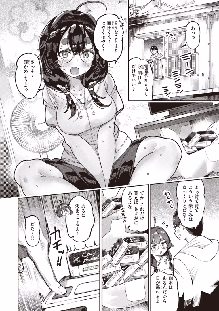 ワニマガジン社 / すずきとと - 地雷ちゃん、愛を知る【デジタル版限定おまけ付き】 (36)