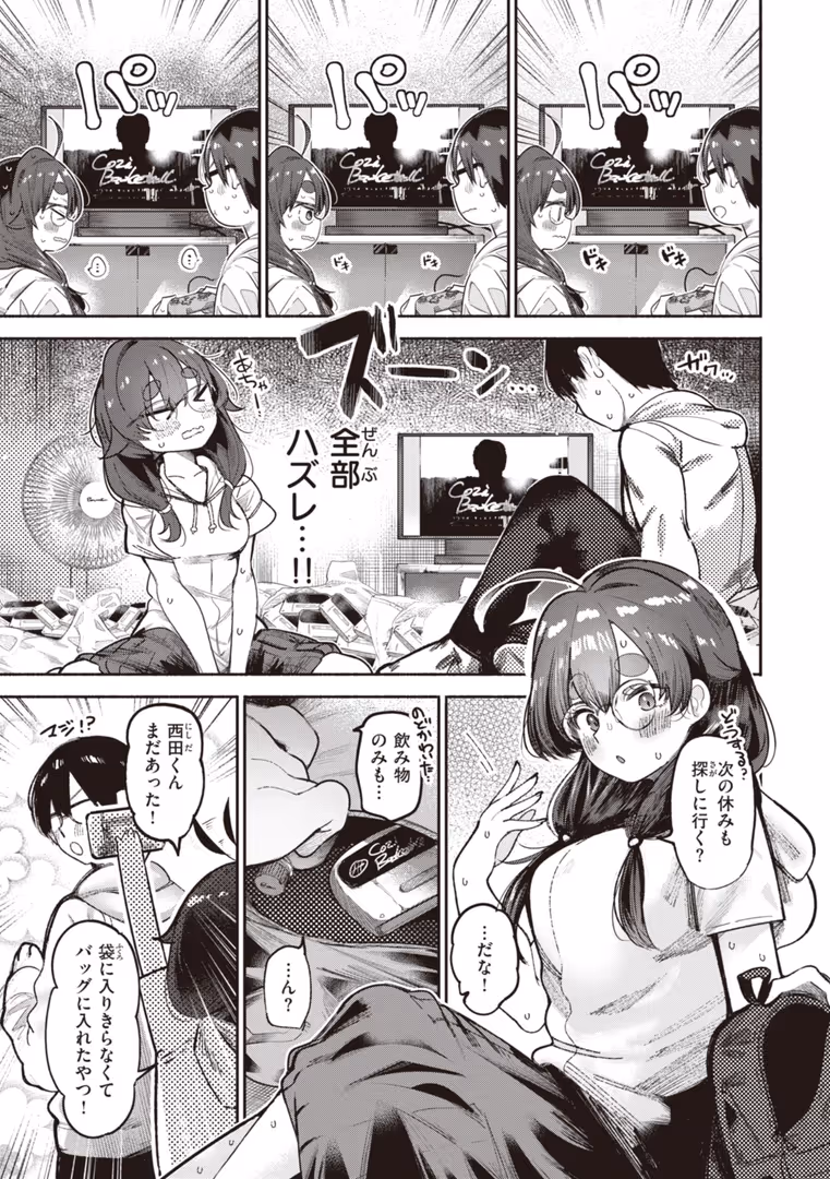 ワニマガジン社 / すずきとと - 地雷ちゃん、愛を知る【デジタル版限定おまけ付き】 (37)