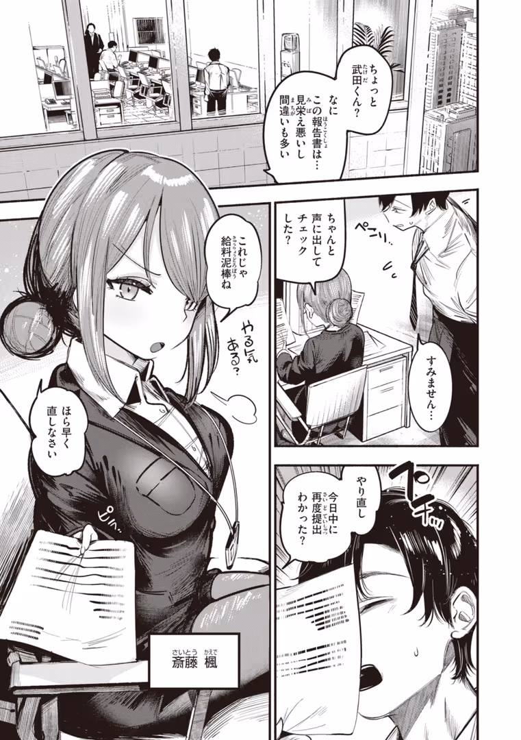 ワニマガジン社 / すずきとと - 地雷ちゃん、愛を知る【デジタル版限定おまけ付き】 (39)