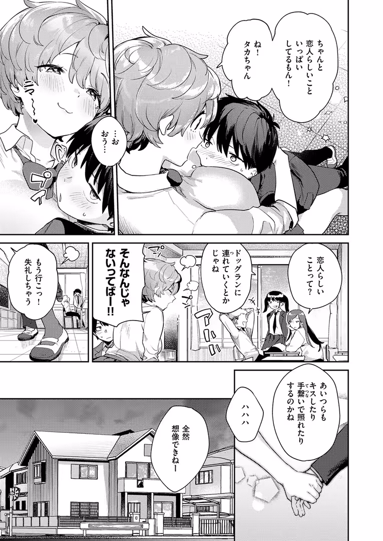 ワニマガジン社 / さじぺん,パンダエキス,ひとにたち,左側,瀬尾日々照,もんちゃんrev3,うみ,ROMUPI,ハイレ,green TEA。,XD田中 - COMIC失楽天 2026年02月号 (17)