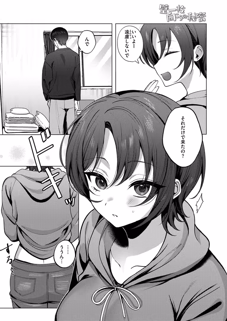 ワニマガジン社 / さじぺん,パンダエキス,ひとにたち,左側,瀬尾日々照,もんちゃんrev3,うみ,ROMUPI,ハイレ,green TEA。,XD田中 - COMIC失楽天 2026年02月号 (26)