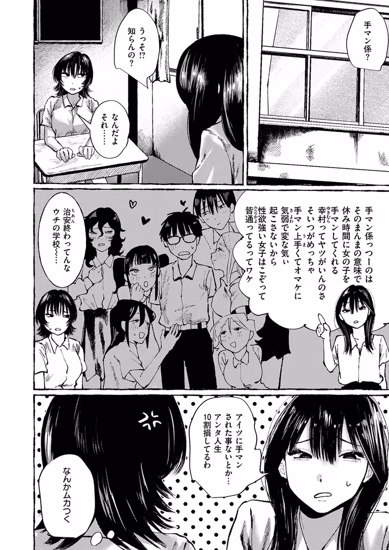 ワニマガジン社 / さじぺん,パンダエキス,ひとにたち,左側,瀬尾日々照,もんちゃんrev3,うみ,ROMUPI,ハイレ,green TEA。,XD田中 - COMIC失楽天 2026年02月号 (32)