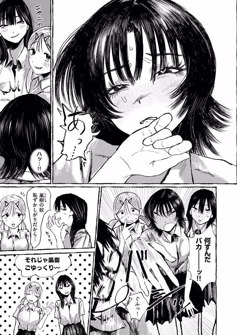 ワニマガジン社 / さじぺん,パンダエキス,ひとにたち,左側,瀬尾日々照,もんちゃんrev3,うみ,ROMUPI,ハイレ,green TEA。,XD田中 - COMIC失楽天 2026年02月号 (37)