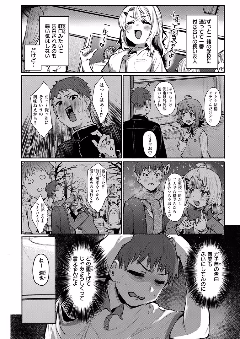 ワニマガジン社 / さじぺん,パンダエキス,ひとにたち,左側,瀬尾日々照,もんちゃんrev3,うみ,ROMUPI,ハイレ,green TEA。,XD田中 - COMIC失楽天 2026年02月号 (42)