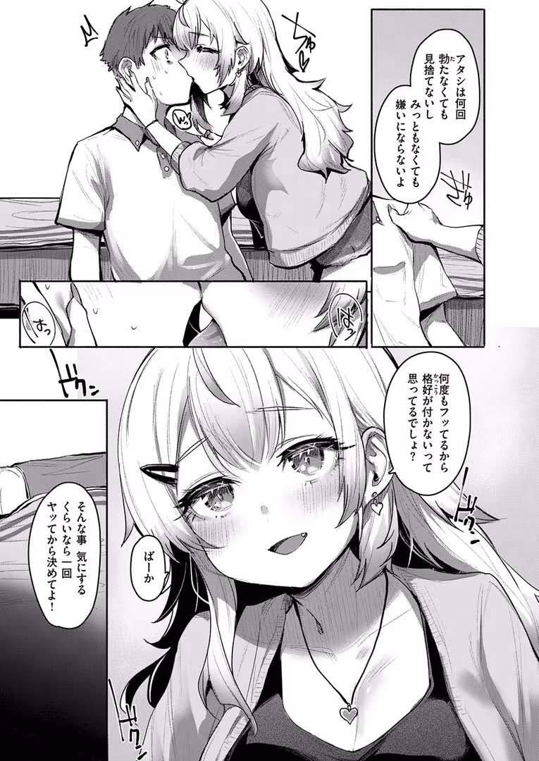 ワニマガジン社 / さじぺん,パンダエキス,ひとにたち,左側,瀬尾日々照,もんちゃんrev3,うみ,ROMUPI,ハイレ,green TEA。,XD田中 - COMIC失楽天 2026年02月号 (43)