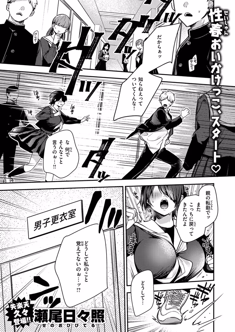 ワニマガジン社 / さじぺん,パンダエキス,ひとにたち,左側,瀬尾日々照,もんちゃんrev3,うみ,ROMUPI,ハイレ,green TEA。,XD田中 - COMIC失楽天 2026年02月号 (47)