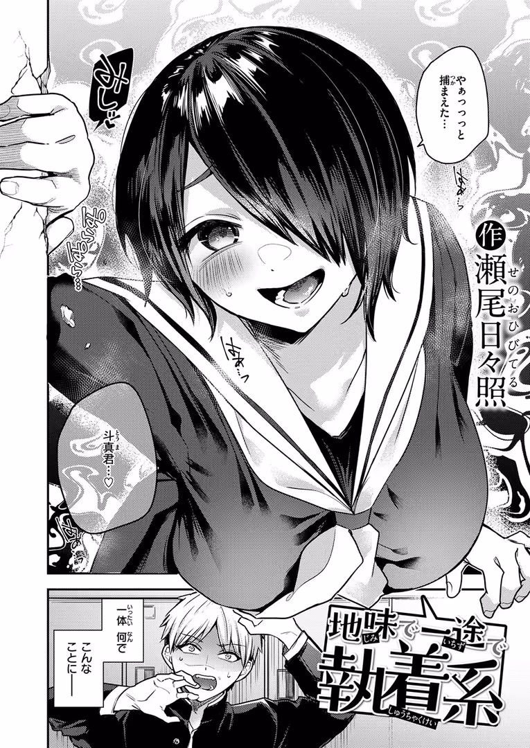 ワニマガジン社 / さじぺん,パンダエキス,ひとにたち,左側,瀬尾日々照,もんちゃんrev3,うみ,ROMUPI,ハイレ,green TEA。,XD田中 - COMIC失楽天 2026年02月号 (48)