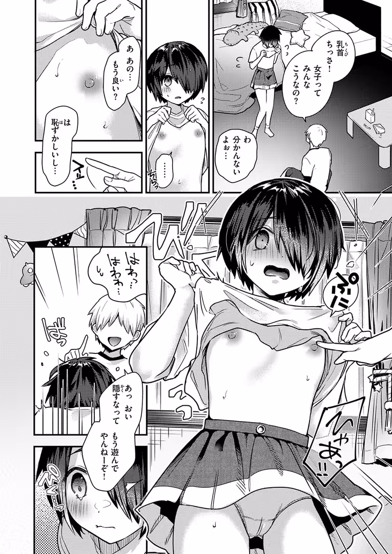 ワニマガジン社 / さじぺん,パンダエキス,ひとにたち,左側,瀬尾日々照,もんちゃんrev3,うみ,ROMUPI,ハイレ,green TEA。,XD田中 - COMIC失楽天 2026年02月号 (52)