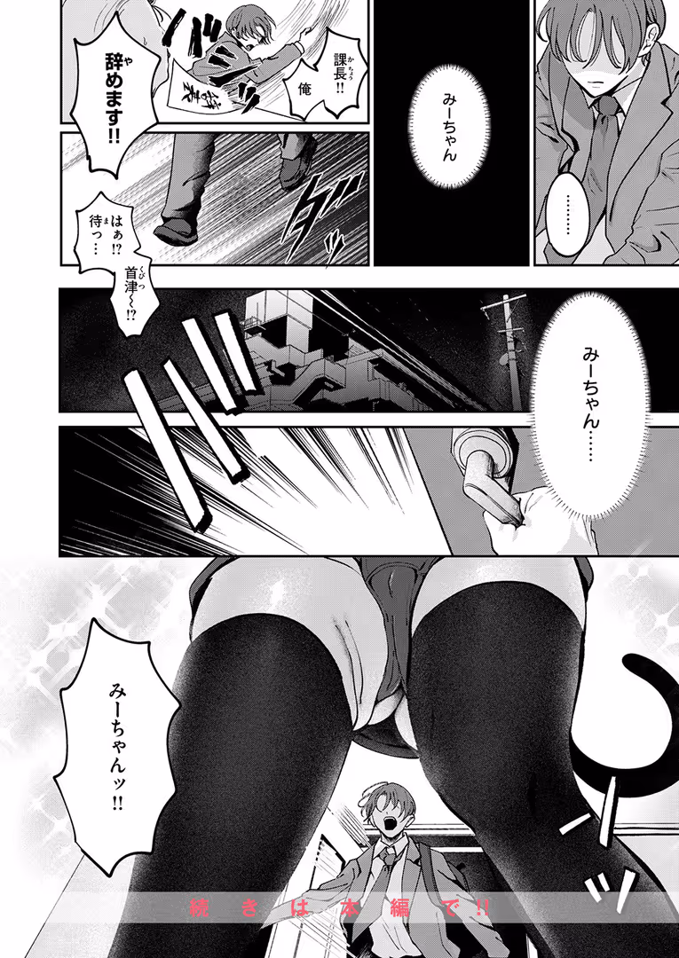 ワニマガジン社 / さじぺん,パンダエキス,ひとにたち,左側,瀬尾日々照,もんちゃんrev3,うみ,ROMUPI,ハイレ,green TEA。,XD田中 - COMIC失楽天 2026年02月号 (62)