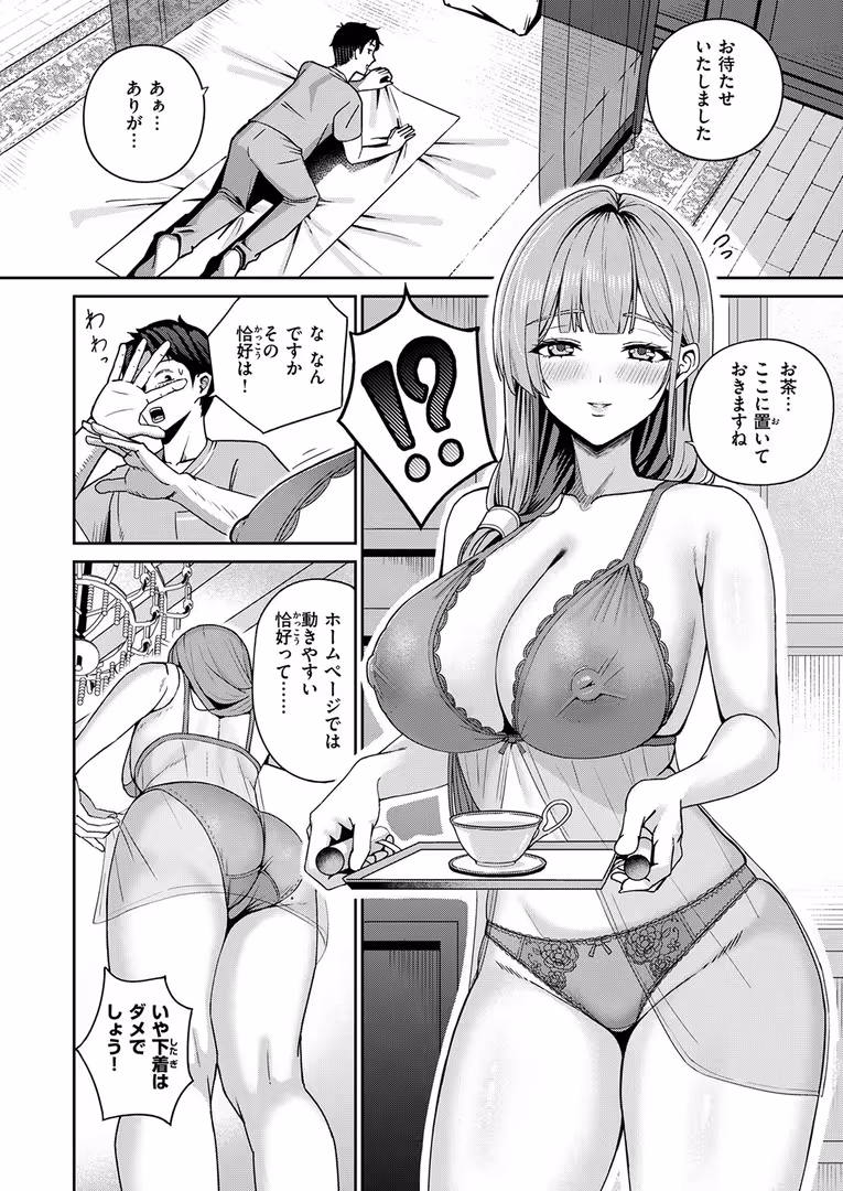 ワニマガジン社 / さじぺん,パンダエキス,ひとにたち,左側,瀬尾日々照,もんちゃんrev3,うみ,ROMUPI,ハイレ,green TEA。,XD田中 - COMIC失楽天 2026年02月号 (68)